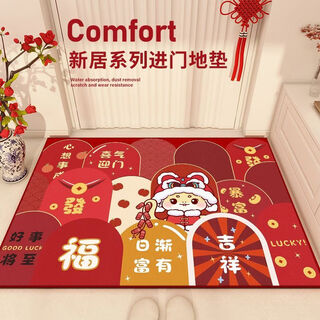Fantasy new year door mat, new entrance door carpet, red cuttable festive foot mat, household housewarming mat h2785a-golden snake is getting richer, safe and wealth in the past season, 60*90 cm, newly upgraded/more anti-slip