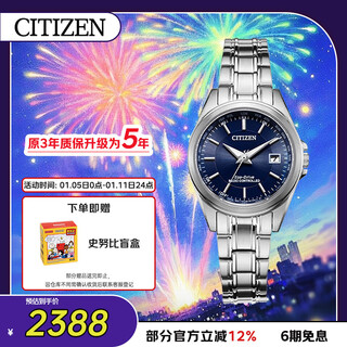 Citizen watch women's japanese and korean watch xinyue series light kinetic energy radio wave steel belt fashion new year gift ec1180-81l