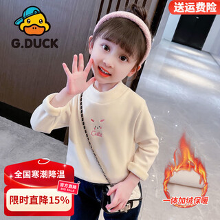 G.duck little yellow duck girls' warm velvet bottoming shirt 2025 autumn and winter new style children's style tops girls' bottoming clothes off-white top 90 size (recommended height 80-90cm)