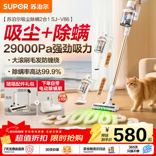 Supor new year's gift household wireless handheld long-lasting vacuum cleaner with high suction, high power, wide angle, giant screen, long-distance green light display, dust mite removal, pet hair anti-tangle sj-v86