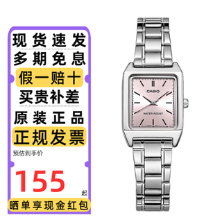 Casio (casio) watch women's small square ins internet celebrity retro student exam fashion versatile simple pointer quartz women's watch gift ltp-v007d-4e pink plate steel belt