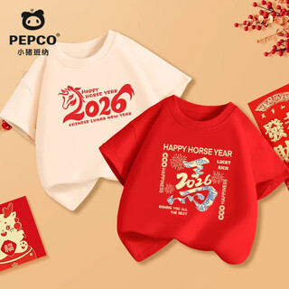 Piggy banner (pepco) boys red t-shirt 2026 new children's short-sleeved cotton boy bottoming shirt tops for the year of the animal and the new year 2-pack more discounted 04 100 recommended weight 25-30jin jin is equal to 0.5 kg