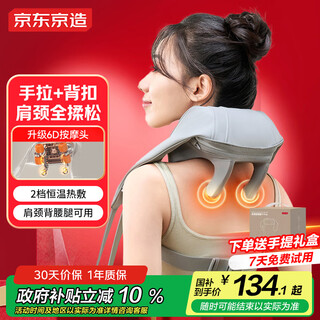 Kyoto-made cervical spine massager p7 soothing version cervical spine massager shoulder, neck, waist and back massager full body kneading shoulder massager neck birthday gift for women new year's gift for men