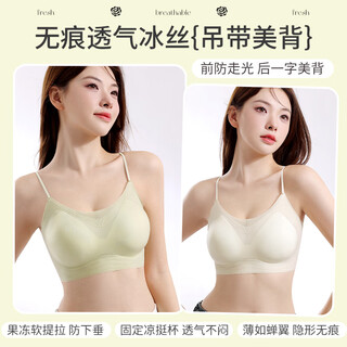 Langsha small breasts show big ice silk underwear for women push-up flat chest special thickened bra thin shoulder straps seamless beautiful back summer thin champagne white + matcha green m (34/75abc) 90-110jin jin is equal to 0.5 kg