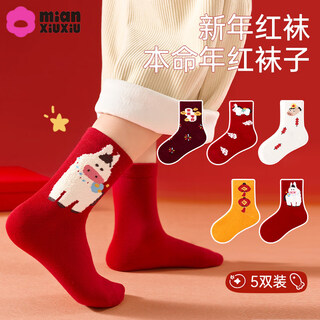 Children's red horse year of the horse zodiac year socks new year cotton socks girls 10a antibacterial high socks winter 5 pairs