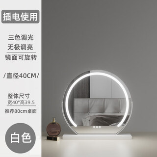 Fat donglai's same style desktop smart led makeup mirror desktop with light large size home fill light bedroom dressing table mirror internet celebrity mirror rotating model semicircular white diameter 40cm + plug-in model 3-tone lighting