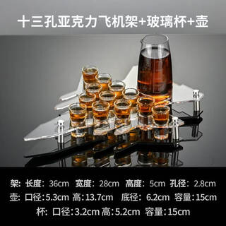 Sanqihu bar bullet cup foreign wine cup one-cup wine splitter set acrylic white wine cup small wine cup aircraft stand + free 12 bullet cups + 1 300 pot