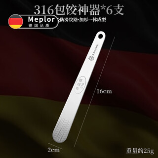 Miaopule german 316 stainless steel filling spoon for dumplings, wonton dumpling filling spoon, special wonton wrapping artifact, antibacterial 316 filling spoon, 6 pieces