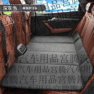 Gongma car rear car mattress folding bed car suv special rear seat sleeping mat modified car sleeping supplies dark gray thickened chenille 130 80cm free storage bag