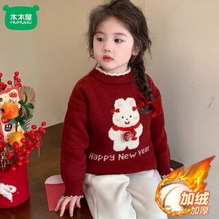Mumuwu girls' sweater thickened winter new year's clothing 2026 new children's winter underwear baby bottoming shirt autumn and winter red dark red velvet thickened 80