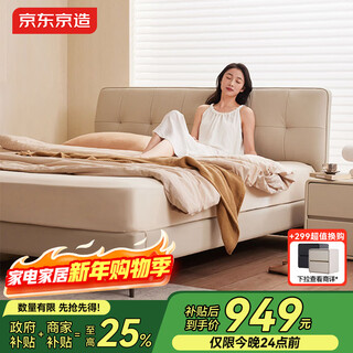 Jingdong tokyo furui furui white leather bed light bedside anti-cat scratch ecological cowhide master bedroom double bed 1.5x2 meters