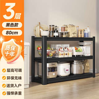 Yusenyi kitchen rack floor-standing multi-layer microwave oven storage rack storage rack household cabinet shelf black three-layer 80cm high if you need wheels, please contact customer service to purchase more. length 150cmx width 50cm. damage guaranteed.