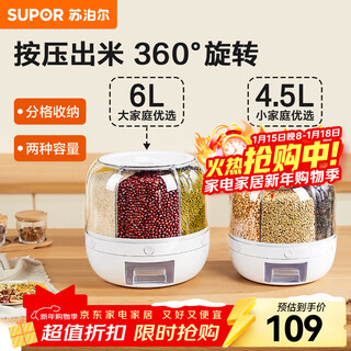 Supor rice barrels, insect-proof and moisture-proof rice storage rice barrels, rotary push-type rice discharge, large-capacity compartmentalized grain storage box, 6 liters, one-button press rotary grain barrels