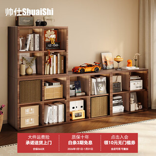Shuaishi (shuaishi) steel bookshelf storage integrated wall-mounted lattice cabinet living room home study children's bookcase storage tv cabinet super alloy carbon steel wood grain 16-grid combination cabinet