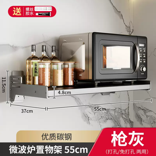 Yusenyi microwave oven suspended rack kitchen storage rack wall-mounted oven rice cooker multifunctional wall bracket no punch gun gray 55cm microwave oven storage rack dual-purpose
