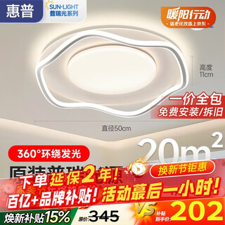 Hp puri eye protection ledx ceiling lamp bedroom children's room modern zhongshan lighting whole house package zhenzhi light package installation