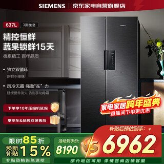 Siemens (siemens) 637-liter double-door independent double-cycle refrigerator first-class energy efficiency energy-saving frequency conversion large capacity air-cooled frost-free precision control constant freshness national subsidy kt99v1250c