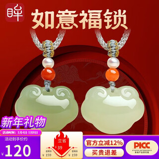 Impression eye new year's gift hetian jade pendant men's and women's peaceful ruyi lock pendant baby lock jade lock