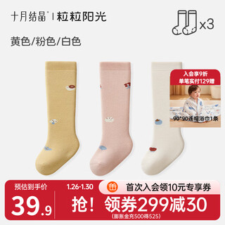 October crystal baby socks for boys and girls, autumn and winter newborn baby socks, children's thickened terry 3 pairs, autumn leisure-long terry socks, 3 pairs, 0-6 months, 8cm