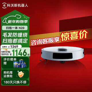 Ecovacs sweeping robot n20 new year's gift sweeping and mopping integrated smart home mini vacuum cleaner laser navigation planning fully automatic scrubbing and sweeping floor scrubber n20 stand-alone machine to start the new year