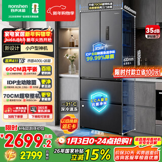 Rongsheng small square cake 411l french style multi-door refrigerator ultra-thin zero-embedded small apartment first-class energy efficiency air-cooled frost-free trade-in bcd-411n40fzlad national subsidy