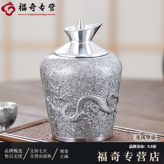 Tlxt spot tin dragon wine jug high purity tin hot wine jug warm yellow wine white wine wine warmer household pure handmade tinware small dragon and phoenix wine jug (warm wine about 4.5 liang)