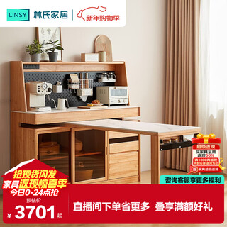 Lin's home sideboard dining table integrated solid wood cabinet storage cabinet against the wall small apartment nordic style 2025 new pk4t-a