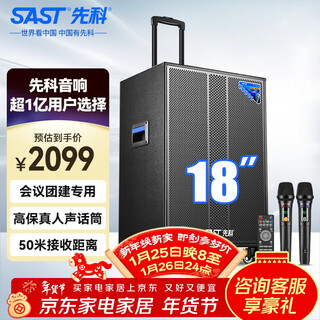 Xianke 18-inch square dance audio outdoor high-power mobile trolley speaker wireless bluetooth high-volume karaoke special portable dual-microphone microphone version st-1001m