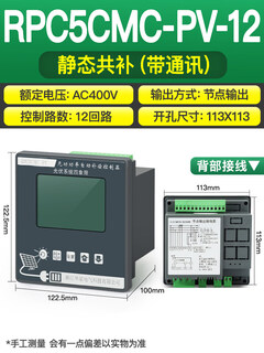 Huaxing photovoltaic four-quadrant reactive power forward and reverse compensation controller photovoltaic grid-connected transformation controller static common compensation / supporting ac contactor use non-main and auxiliary machine 16 circuits