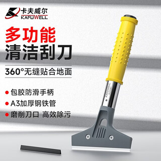 Kraftwell cleaning scraper blade glue removal shovel tile glue scraper beauty seam tool land reclamation cleaning ku5382