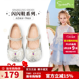 Snafy sparkling shoes girls crystal shoes children's princess shoes 2026 spring and autumn new little girls soft sole leather shoes moonlight silver 33