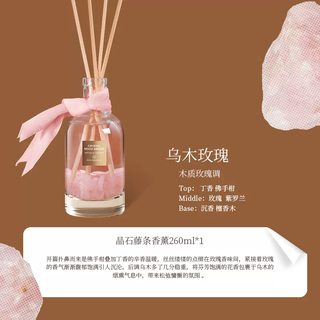 Yusen yi mine crystal aromatherapy perfume diffuser office home long-lasting fragrance indoor fragrance atmosphere ornament decorative fragrance stick ebony rose