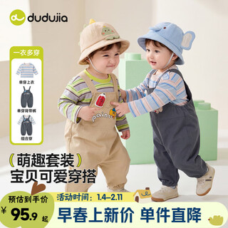 Dudujia children's suit spring boys overalls t-shirt two-piece set spring girls pants tops baby casual children's clothing khaki 80
