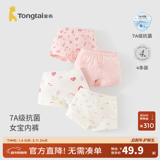 Tongtai girl baby underwear children's boxer briefs girls boxer briefs girls shorts big children antibacterial underwear 4 pack pink white 4 pieces 110 cm