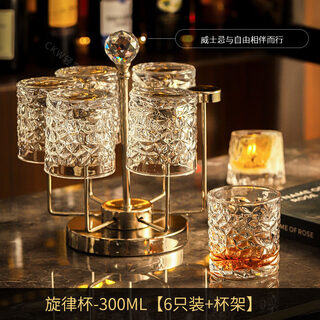 Shijanu light luxury crystal glass whiskey glass set foreign wine glass style beer glass home cup holder melody cup-_ set + silver cup holder 300ml 6 pieces