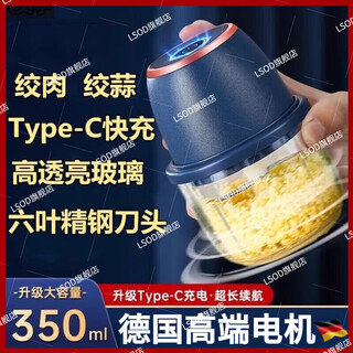 He jiagong german electric meat grinder for household wireless charging garlic masher garlic crusher chili blender 350ml high quality glass one-click crush stainless steel six-blade knife + meat mince garlic