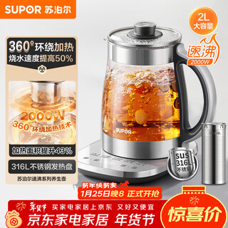 Supor health kettle kettle electric kettle tea maker hot water kettle glass flower teapot 316l stainless steel constant temperature 2l insulation tea kettle sw-20yq69