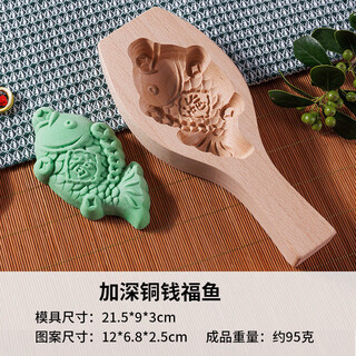 Fantasy chinese new year making steamed bun mold pattern pasta pastry tool household deep pattern handmade shandong jiaodong steamed bun medium size boutique small fat fish with the word 