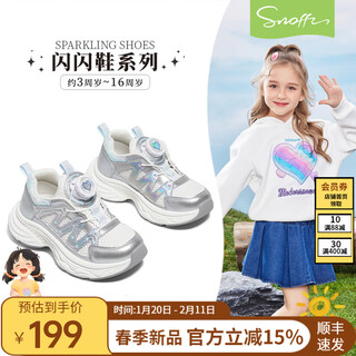 Snafy girls' sports shoes 2026 spring new children's white shoes campus mesh breathable casual shoes colorful silver 28 recommended foot length 17.1cm