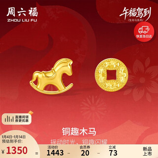 Saturday fortune bronze fun trojan horse 5g craft gold earrings zodiac horse zodiac year gift price a0923022 one pair is about 1g