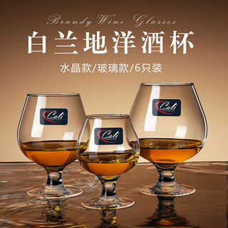 Fantasy wine glass set, white wine glass, tall red wine glass, brandy glass, transparent