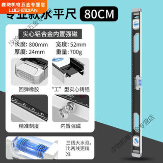 Yingtang level ruler solid anti-fall aluminum alloy high-precision accurate level level ruler vertical balance construction tool ruler small 800mm solid cast aluminum strong magnetic grade