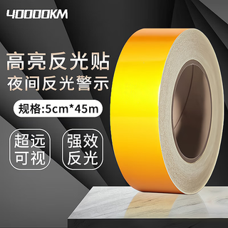 40,000 kilometers of yellow reflective strips warning reflective tape 5cm long 45 meters safety warning partition isolation wall floor stickers speed up yellow reflective 5cm wide 45 meters