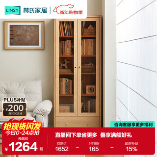 Lin's home living room bookcase storage cabinet integrated wall-mounted student home bookshelf lin mu series ub1x