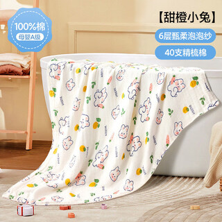 Sanli baby gauze bath towel class a pure cotton super soft newborn baby children's cotton 2025 new towel 6-layer combed cotton | class a sweet orange bunny 70x90cm