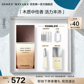 Issey miyake issey miyake mumu men's eau de parfum 50ml gift box wooden neutral perfume long-lasting new year gift for boyfriend