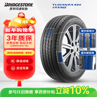 Bridgestone car tires 215/60r16 95v er33 matched with camry/teana/crown/adapted ruiz