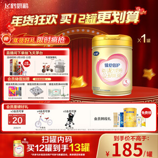Feihe zhen aibeihu infant formula milk powder stage 3 (1-3 years old) 900g lactoferrin childcare subsidy