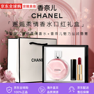 Chanel perfume lipstick combination set lipstick perfume gift box girlfriend wife birthday new year gift pink encounter light fragrance 35ml + lipstick 58 gift box