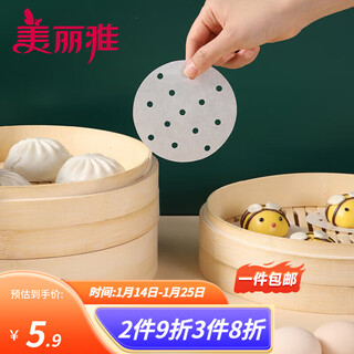 Maryya steamer paper, disposable bun pad paper, steamed bun paper, steamed bun paper, non-stick household kitchen steamer basket paper, small size 10cm*75 sheets
